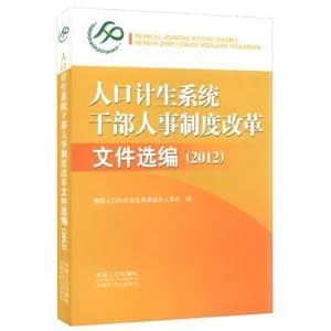 Image du vendeur pour (2012) family planning system of cadres and personnel system reform Selected Documents(Chinese Edition) mis en vente par liu xing