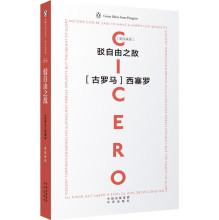 Imagen del vendedor de Penguin pocket book series great ideas of freedom barge enemy (Bilingual)(Chinese Edition) a la venta por liu xing