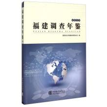 Immagine del venditore per Fujian Survey Yearbook (2015)(Chinese Edition) venduto da liu xing