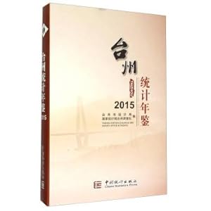 Seller image for Taizhou Statistical Yearbook (2015)(Chinese Edition) for sale by liu xing