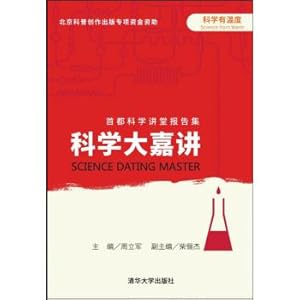 Seller image for Kerry speaks of Science: Capital Science Lecture Report Set(Chinese Edition) for sale by liu xing