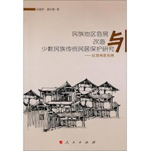 Immagine del venditore per Traditional houses Protection of Ethnic Minority Region and reconstruction: Guizhou Province(Chinese Edition) venduto da liu xing