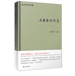 Seller image for Reshape ideology(Chinese Edition) for sale by liu xing