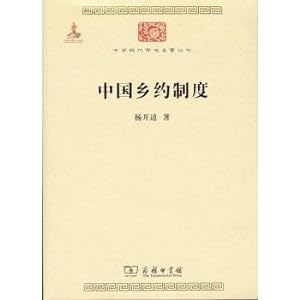 Immagine del venditore per Chinese modern famous series of academic: Chinese Community System(Chinese Edition) venduto da liu xing