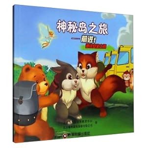 Immagine del venditore per Anti-aircraft disaster prevention and safety literacy book series: The Mysterious Island Journey Forward! Access to safe road(Chinese Edition) venduto da liu xing