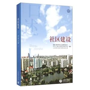 Seller image for Oral Shanghai: Community Building(Chinese Edition) for sale by liu xing