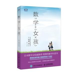 Seller image for Mathematical girl(Chinese Edition) for sale by liu xing