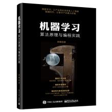 Imagen del vendedor de Machine learning algorithms and programming practice principles(Chinese Edition) a la venta por liu xing