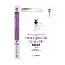 Seller image for ARM Cortex-M3 and Cortex-M4 Definitive Guide (3rd edition)(Chinese Edition) for sale by liu xing