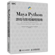 Image du vendeur pour Maya Python games and television programming guide(Chinese Edition) mis en vente par liu xing