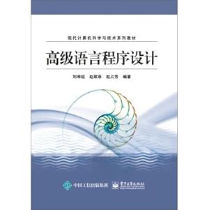 Imagen del vendedor de High-level language programming(Chinese Edition) a la venta por liu xing