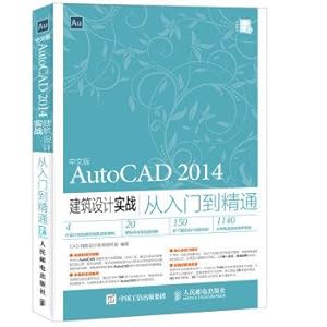 Seller image for Chinese version of AutoCAD 2014 architectural design from the actual entry to the master(Chinese Edition) for sale by liu xing