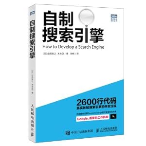 Immagine del venditore per Homemade search engine(Chinese Edition) venduto da liu xing