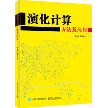 Imagen del vendedor de Evolutionary Computation Methods and Applications(Chinese Edition) a la venta por liu xing