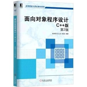 Imagen del vendedor de Object-oriented programming: C ++ Edition (2nd Edition)(Chinese Edition) a la venta por liu xing