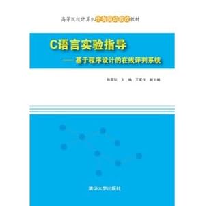 Immagine del venditore per C language experimental guide: online evaluation system based programming(Chinese Edition) venduto da liu xing