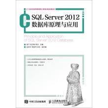 Immagine del venditore per SQL Server 2012 Database Principles and Applications(Chinese Edition) venduto da liu xing