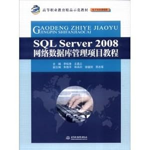 Imagen del vendedor de SQL Server 2008 database management programs. network tutorial(Chinese Edition) a la venta por liu xing