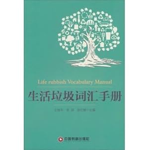 Immagine del venditore per China Press wealth garbage Vocabulary Handbook(Chinese Edition) venduto da liu xing