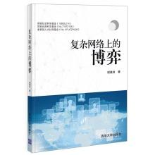 Immagine del venditore per Game on complex networks(Chinese Edition) venduto da liu xing