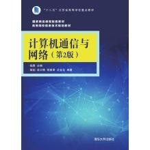 Immagine del venditore per Computer Communications and Networks (2nd Edition)(Chinese Edition) venduto da liu xing