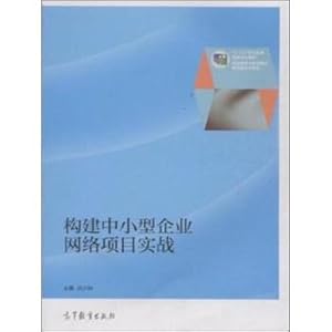 Imagen del vendedor de Construction of small and medium enterprise network project combat (five-second national vocational education planning materials)(Chinese Edition) a la venta por liu xing