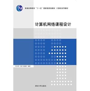 Imagen del vendedor de Computer network curriculum design higher education eleven five national planning materials computer textbook series(Chinese Edition) a la venta por liu xing