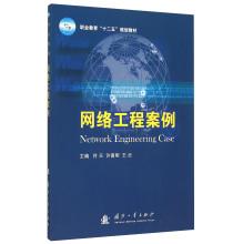 Immagine del venditore per Network Projects(Chinese Edition) venduto da liu xing