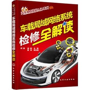 Image du vendeur pour Full-vehicle LAN system overhaul Interpretation(Chinese Edition) mis en vente par liu xing