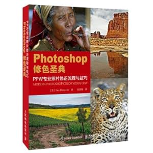 Seller image for Photoshop repair color canon PPW professional photo correction processes and techniques(Chinese Edition) for sale by liu xing