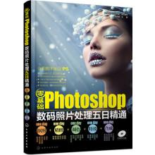 Image du vendeur pour Zero-based Photoshop digital photo processing five days proficient (+ finishing Cutout + toner + effects + Synthesis)(Chinese Edition) mis en vente par liu xing