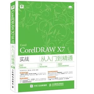 Immagine del venditore per CorelDRAW X7 combat from entry to the master(Chinese Edition) venduto da liu xing