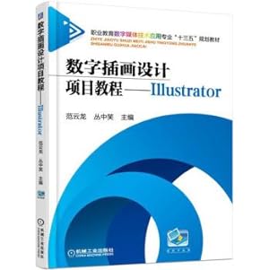 Immagine del venditore per Digital illustration design project Illustrator Tutorial(Chinese Edition) venduto da liu xing
