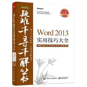 Imagen del vendedor de Word 2013 practical skills Daquan(Chinese Edition) a la venta por liu xing