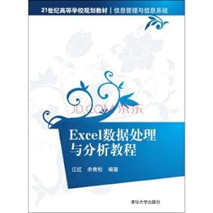 Imagen del vendedor de Excel data processing and analysis tutorial for university planning materials information management and information system(Chinese Edition) a la venta por liu xing