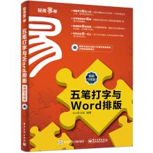 Immagine del venditore per Wubi typing with Word Publishing (selling an upgraded version)(Chinese Edition) venduto da liu xing