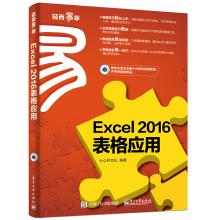 Immagine del venditore per Excel 2016 spreadsheet application(Chinese Edition) venduto da liu xing