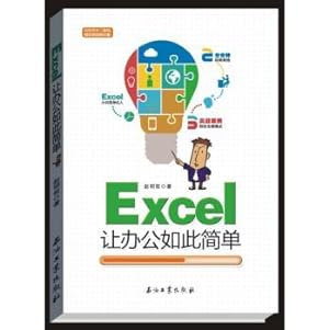 Immagine del venditore per Excel lets office so simple(Chinese Edition) venduto da liu xing