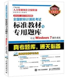 Immagine del venditore per 2016 2017 exam dedicated national title examination standard materials and special exam Chinese Windows 7 operating system(Chinese Edition) venduto da liu xing