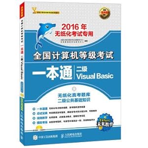 Image du vendeur pour NCRE a pass two Visual Basic 2016 Nian paperless examination special(Chinese Edition) mis en vente par liu xing