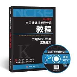Seller image for 2016 Edition NCRE two tutorials MS Office Advanced Applications (with CD-ROM)(Chinese Edition) for sale by liu xing