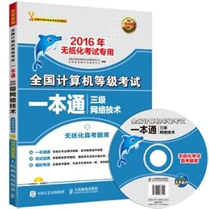 Seller image for NCRE three network technology through a paperless examination 2016 special (with CD-ROM)(Chinese Edition) for sale by liu xing