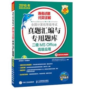 Image du vendeur pour NCRE Zhenti compilation and special exam two MS Office Advanced Applications paperless examination special 2016(Chinese Edition) mis en vente par liu xing