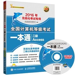 Seller image for NCRE a pass two Access (2016 Nian paperless examination special CD)(Chinese Edition) for sale by liu xing