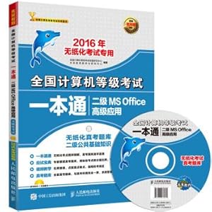 Seller image for NCRE a pass two MS Office Advanced Applications paperless examination 2016 special (with CD-ROM)(Chinese Edition) for sale by liu xing