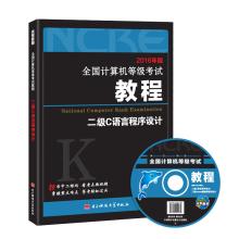 Image du vendeur pour 2016 Edition NCRE two C language programming tutorial (with CD-ROM)(Chinese Edition) mis en vente par liu xing