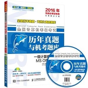 Image du vendeur pour NCRE years Zhenti exam test machine with a basic computer and MS Office Applications (2016 paperless examination Professional CD)(Chinese Edition) mis en vente par liu xing