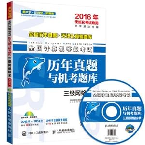 Image du vendeur pour NCRE years Zhenti exam test machine with three network technology paperless examination 2016 special (with CD-ROM)(Chinese Edition) mis en vente par liu xing