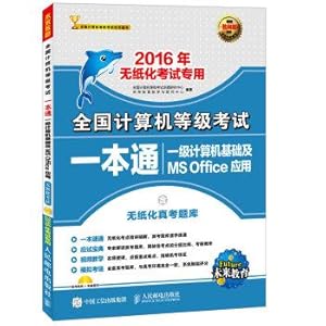 Seller image for NCRE a pass a basic computer applications and MS Office 2016 paperless examination special(Chinese Edition) for sale by liu xing