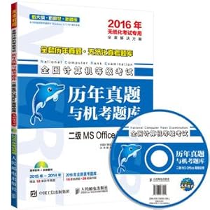 Image du vendeur pour NCRE years Zhenti and CBT exam two MS Office Advanced Applications paperless examination 2016 special (with CD-ROM)(Chinese Edition) mis en vente par liu xing